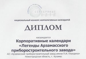 Два серебра